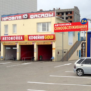 Магазин Золотой Анапа